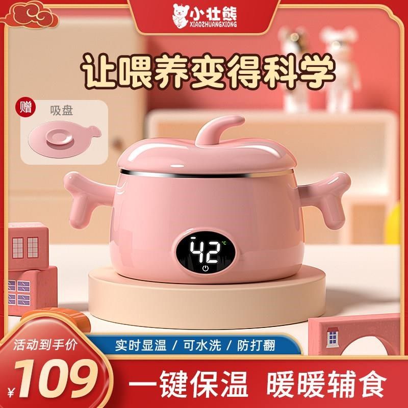 新款宝宝辅食碗保温碗婴幼儿充电式儿童吸盘恒温防摔防烫碗勺餐具,厨房电器,宝宝恒温饭盒/恒温碗/恒温餐盘,淘宝优惠券,粉丝福利购,淘宝优惠卷