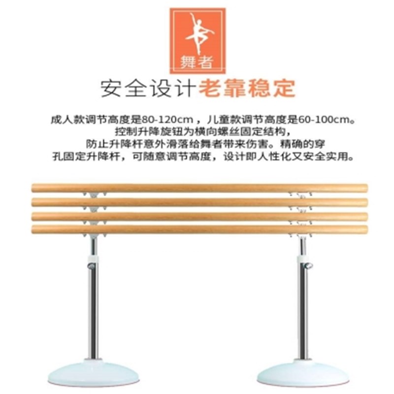 新款舞蹈把杆家用移动式压腿房儿童练功杆练舞跳舞杆基本功压