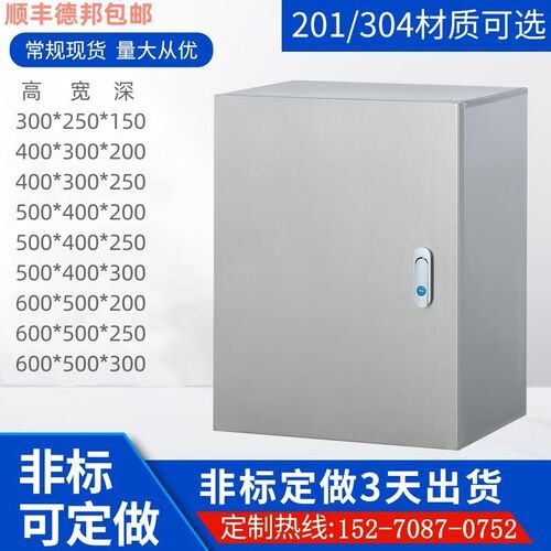 304不锈钢配电箱布线q箱插座箱基业箱室内防水明装电控箱定制电箱