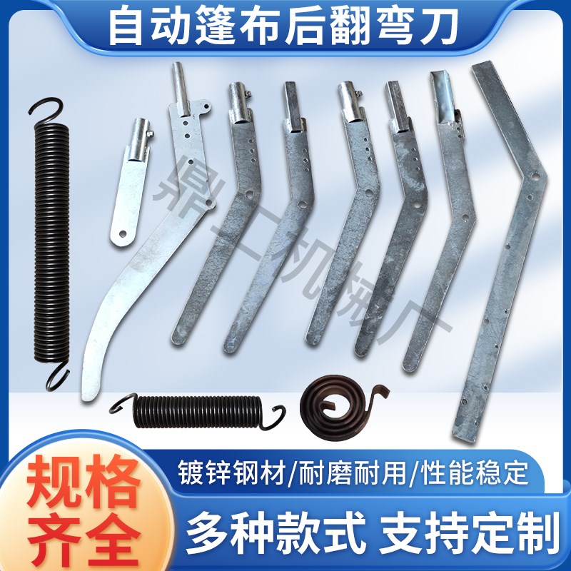 渣土车自动篷布后翻弹簧自卸车伸缩环保盖趴铁拉簧翻X斗车加厚弯图片