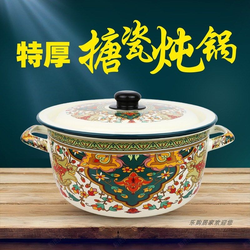特厚大翻边搪瓷炖锅 搪p瓷锅 煮面锅 煲汤锅 奶锅 煮饭锅 双耳盖