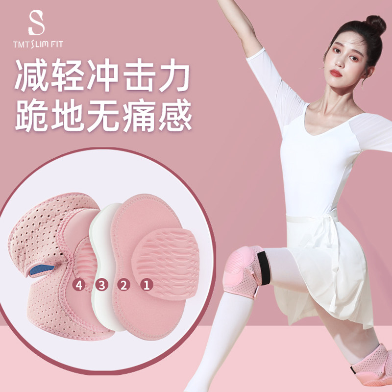 舞蹈护膝跪地跳i舞女加厚膝盖保护套儿童跳舞生透气瑜伽护具
