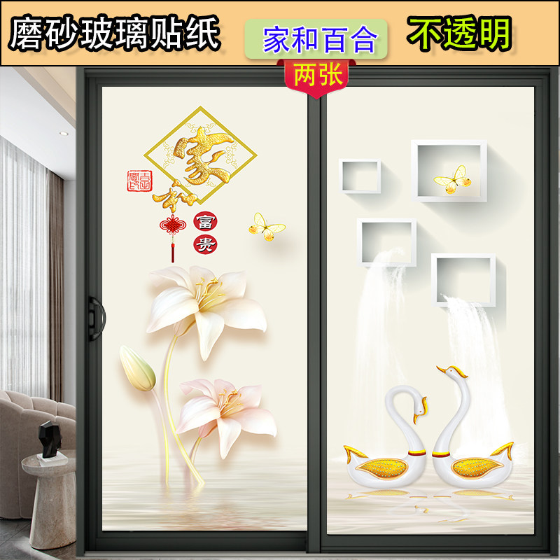 现代中式玻璃贴纸衣柜推拉移门玻璃贴画厨房卫生间窗W户贴膜不透
