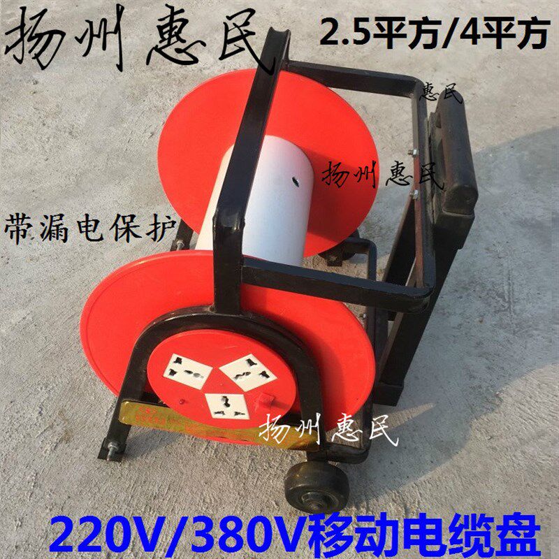 220v/380V移动电缆盘 两相三z相四线/五线30米100米电缆卷盘卷线