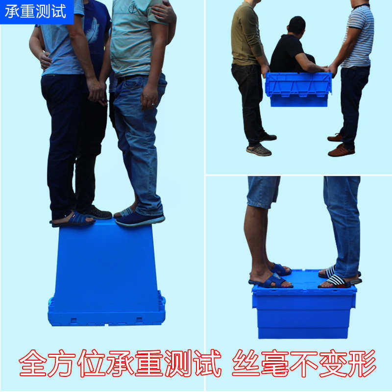 胶箱塑料储物箱整理塑料周转箱物流箱周转筐塑料转运翻盖储蓄膠箱