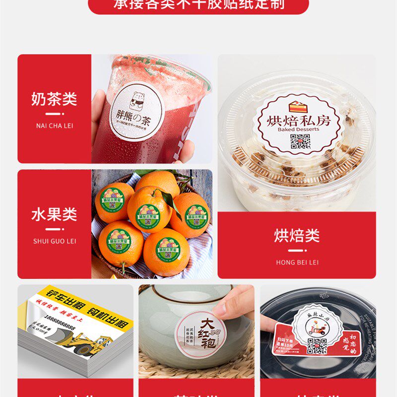 不干胶小广告名片贴纸定制自粘贴打印防水L背胶不粘胶标签订制定