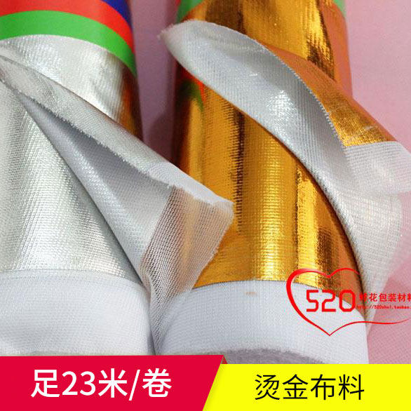 烫金布料b 包树金布包柱子的装饰材料节日装扮金色布防水桌布加长