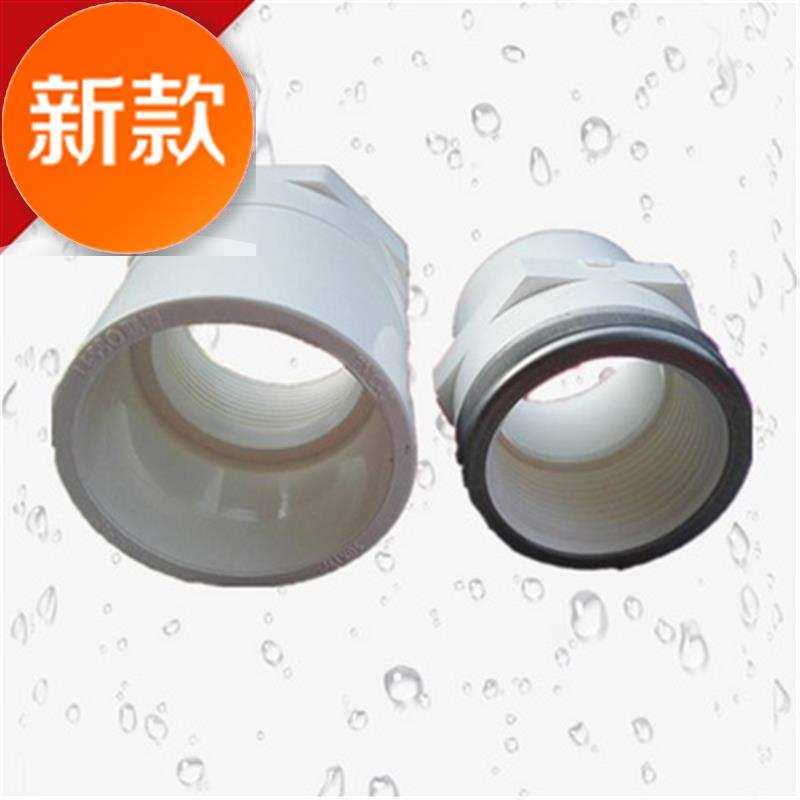 直接内螺a纹55给水联5R塑白色pvc管材管件胶内Q牙直通405063头