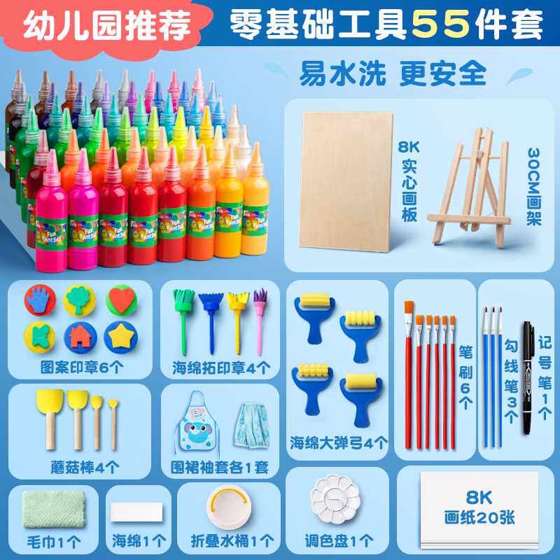 儿童画画b工具套装手指画颜料v水粉画幼儿园宝宝绘画水彩画小孩美