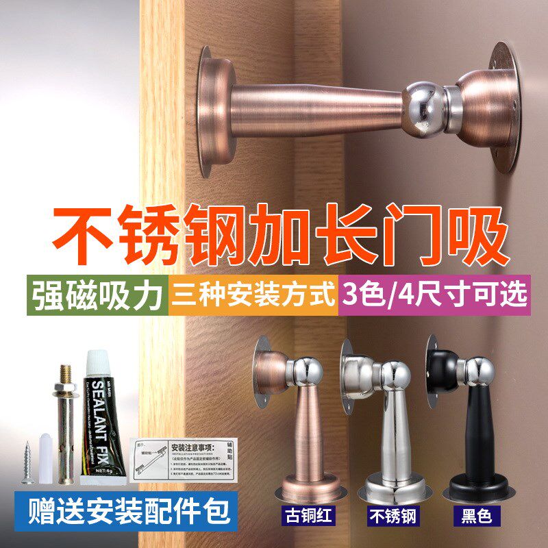 钢门吸免打孔家用强磁防撞超长墙吸门O手超房间洗加长间强