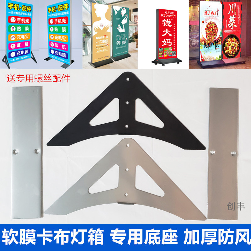 立式卡布软膜单面双面灯箱三脚架底座 广告uv灯箱支架加厚银色黑
