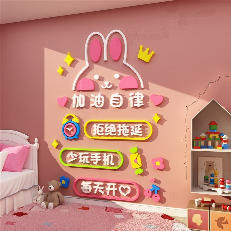 卧室装饰房间f布置儿童床头书桌背景墙面励志学习标语贴纸加油自