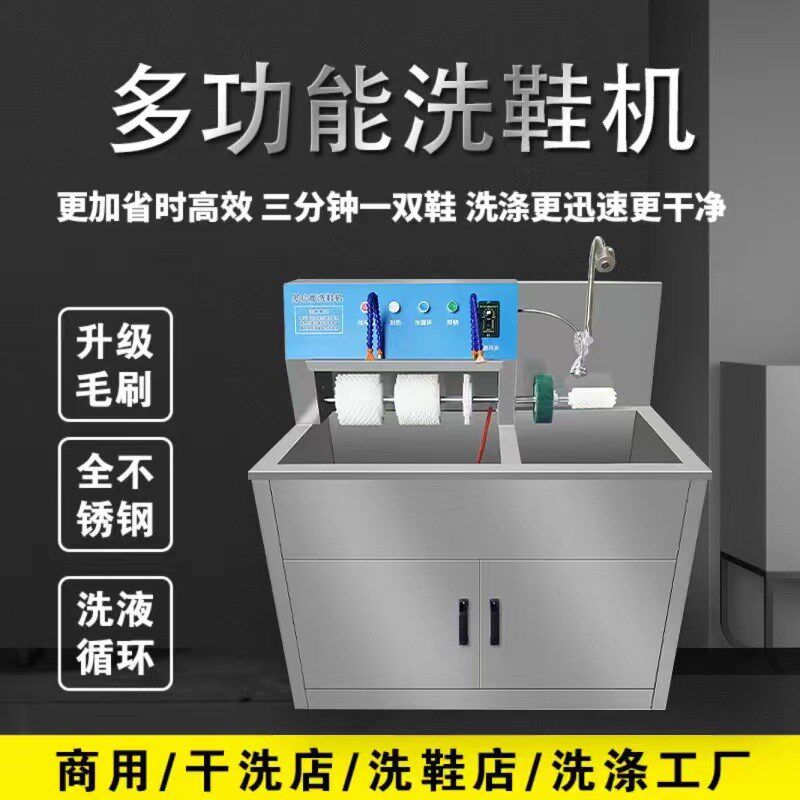 全自动洗鞋机g商用干洗店洗鞋店大型洗鞋子的机器半自动烘干