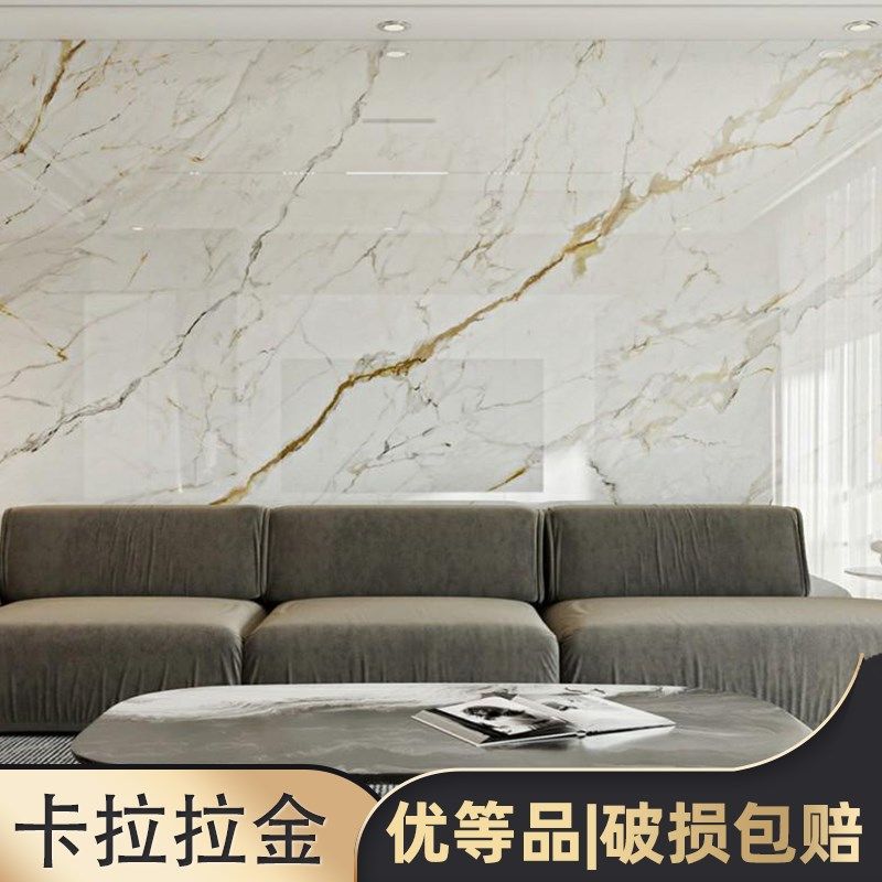 卡拉拉金岩板电视背景墙简约现代客厅沙发浴室沐浴房白瓷砖大板