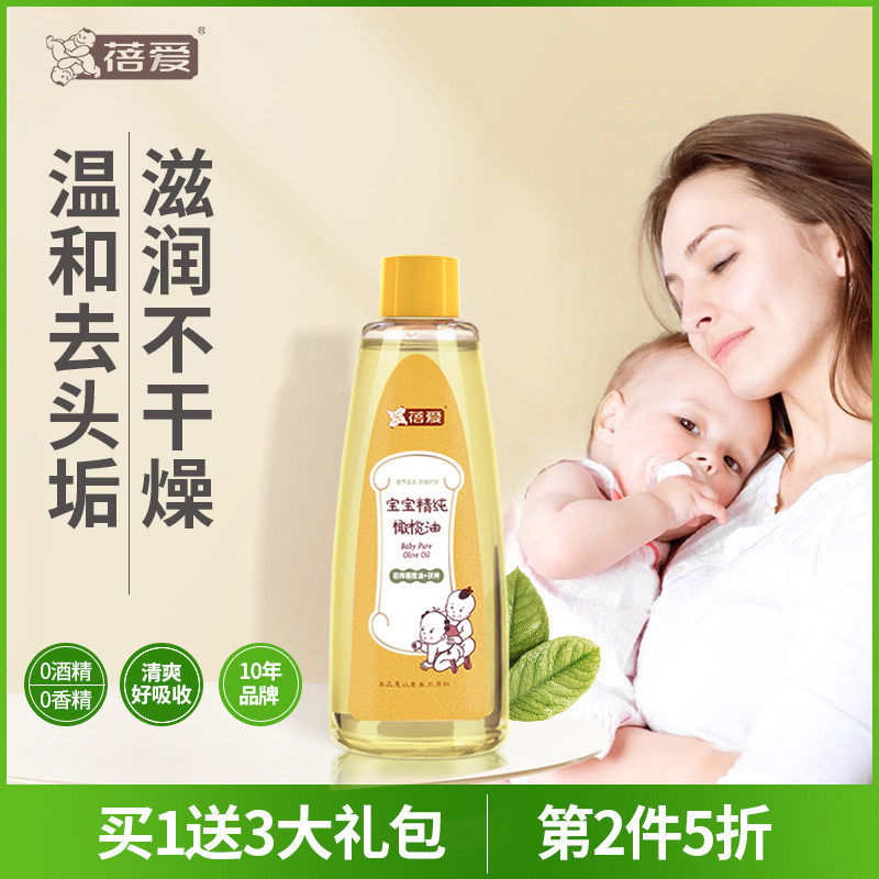 橄榄油婴儿去头垢按摩抚触油硅胶刷I婴儿洗头宝宝护肤非山茶
