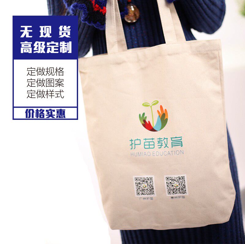 拉链帆布袋定f做logo帆布袋双肩抽绳学生帆布袋白色棉布袋定制图