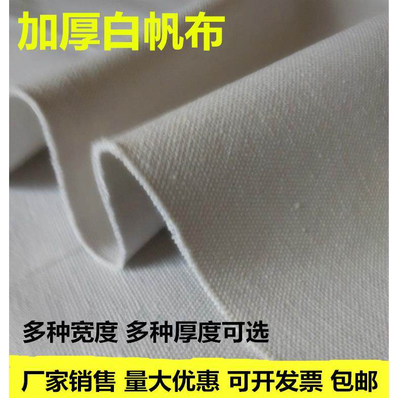凡布布料加厚厚j老帆布凉席白色帆布黑色帆布绿色帆布工业帆布料