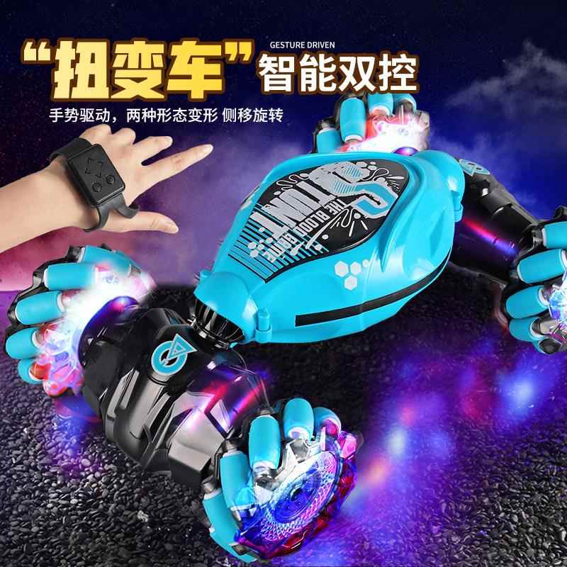 手势感应扭变车充电动q遥控变形汽车手表漂移特技车儿童越野车玩