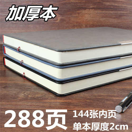 港信A4皮面本大号笔记本子加厚商务记事本办公加厚学习工作日记本