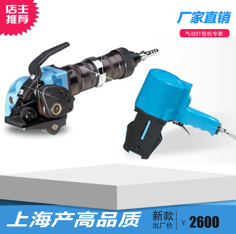 KZ-32/19型气动p锁扣机 铁皮带捆扎机 免扣铁皮打包机 钢带打包机