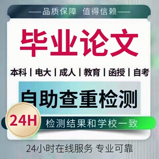 毕业文/毕ye设ji/本科/硕士/mba工商管理/会计/护理/开题报告检测