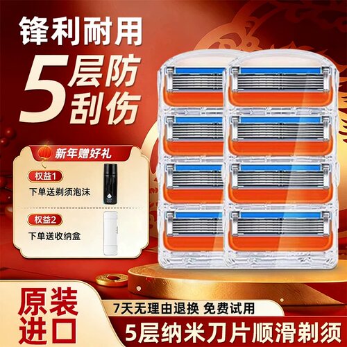 手动刮胡刀5层刀片老式剃须刀男士胡须刀防刮伤胡须刀通用5层刀头