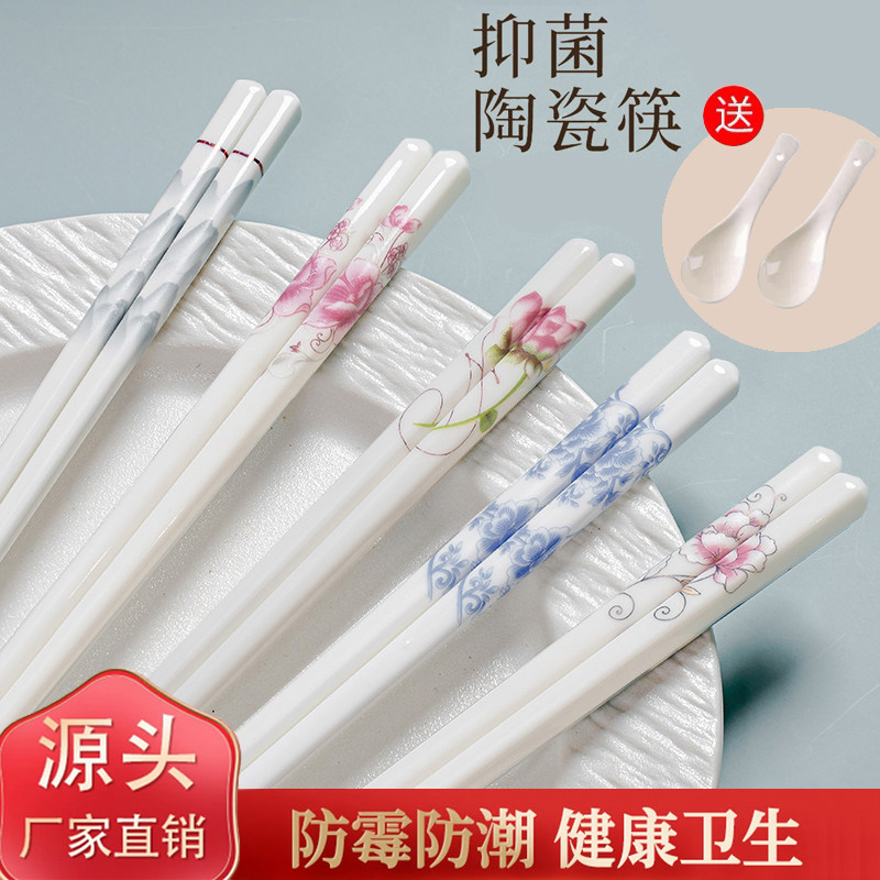 景德镇新款骨瓷陶瓷筷子家用高档抗菌防霉防滑易清洗餐具家用筷子