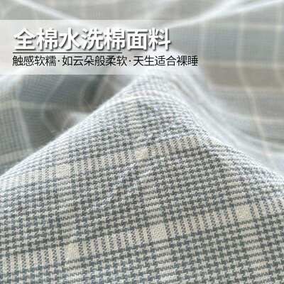 简约风全棉水洗棉被套单件纯棉180x200cm学生宿舍床单被罩三件套