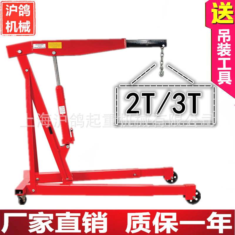 厂促销2T3T加厚汽车折叠小吊机手动液压吊车吊架吊发动机千斤顶