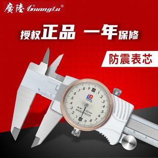 300 200 广陆带表游标卡尺高精度游标卡尺不锈钢代表卡尺0 150