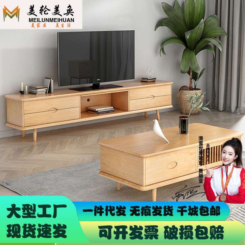 北欧风实木电视柜茶几组合套装现代简约小户型储物柜家用客厅地柜