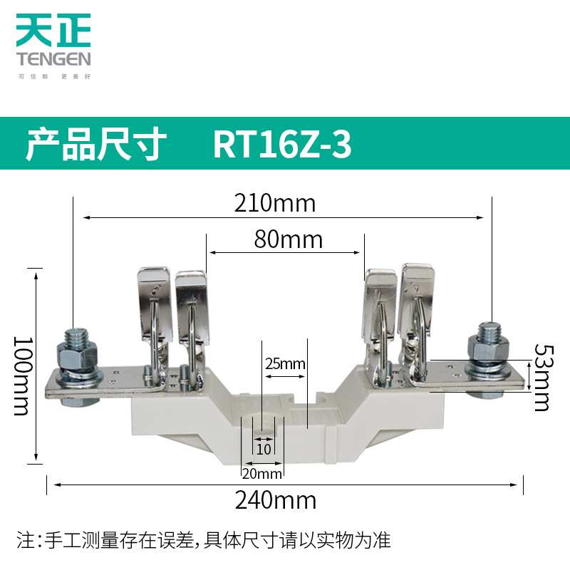 天正电气RT16-3熔断器底座NT3保险丝座630A熔芯RT16Z-3底座RT36-3