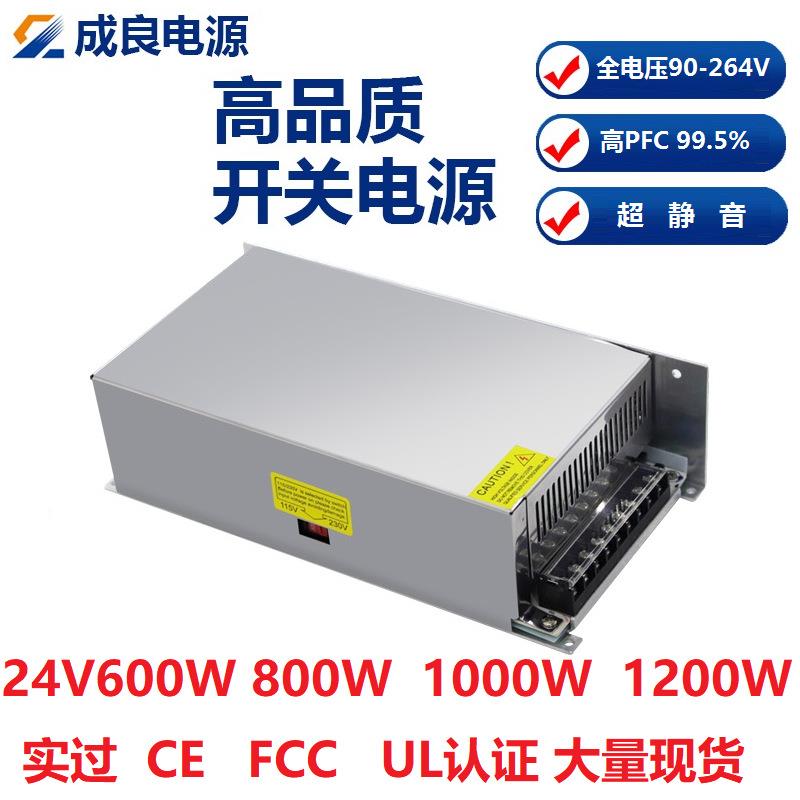 UL认证24V1200W大功率开关电源LED电源超静音高PFC开关电源全电压