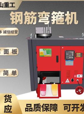 数控全自动GF型钢筋弯箍机厂家直销圆钢螺纹钢折弯打套箍筋弯箍机