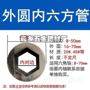 [甄选]外圆内六角管六角钢管方形连接杆六棱钢棒伸缩外套六方管