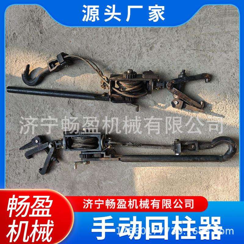 矿用手动快速回柱器矿用支护5T回柱器手动机械HH1-2型回柱器