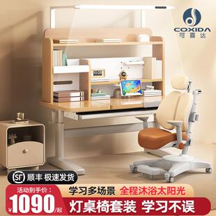 灯桌一体Coxida儿童学习桌家用中小学生写字桌椅套装学生书桌套装