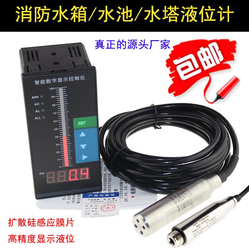 水位显示器仪表消箱液位计水池水位控制器液位变送器4-20mA