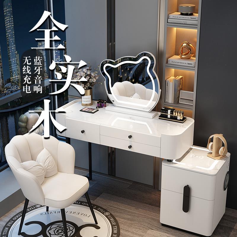 my奶油风实木岩板梳妆台家用卧室新款轻奢化妆桌斗柜一体智能化妆