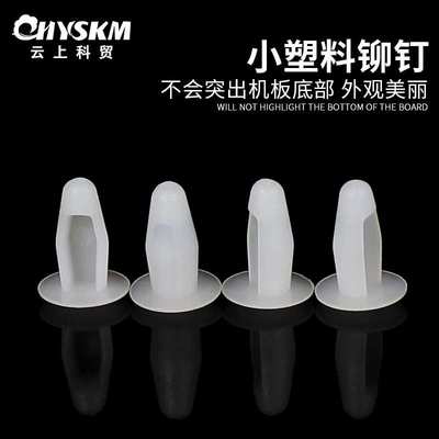 【云上科贸】尼龙铆钉简易铆钉PC板机板固定扣塑料扣膨胀钉LRD-04