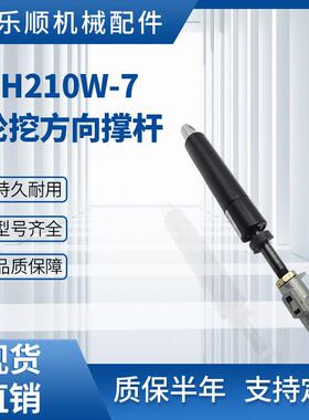 挖掘机轮挖方向撑杆气弹簧2.131-00376041-008-344DH140W-7