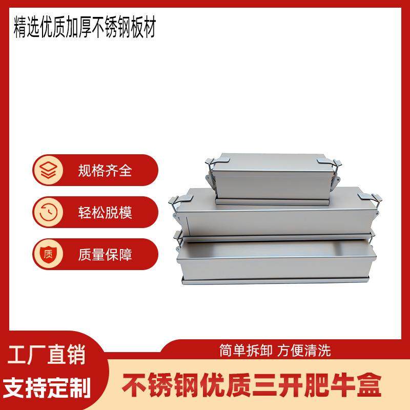 肉砖模具盒不锈钢肥牛盒方砖不锈钢压肉模具猪牛羊肉卷成型冻肉