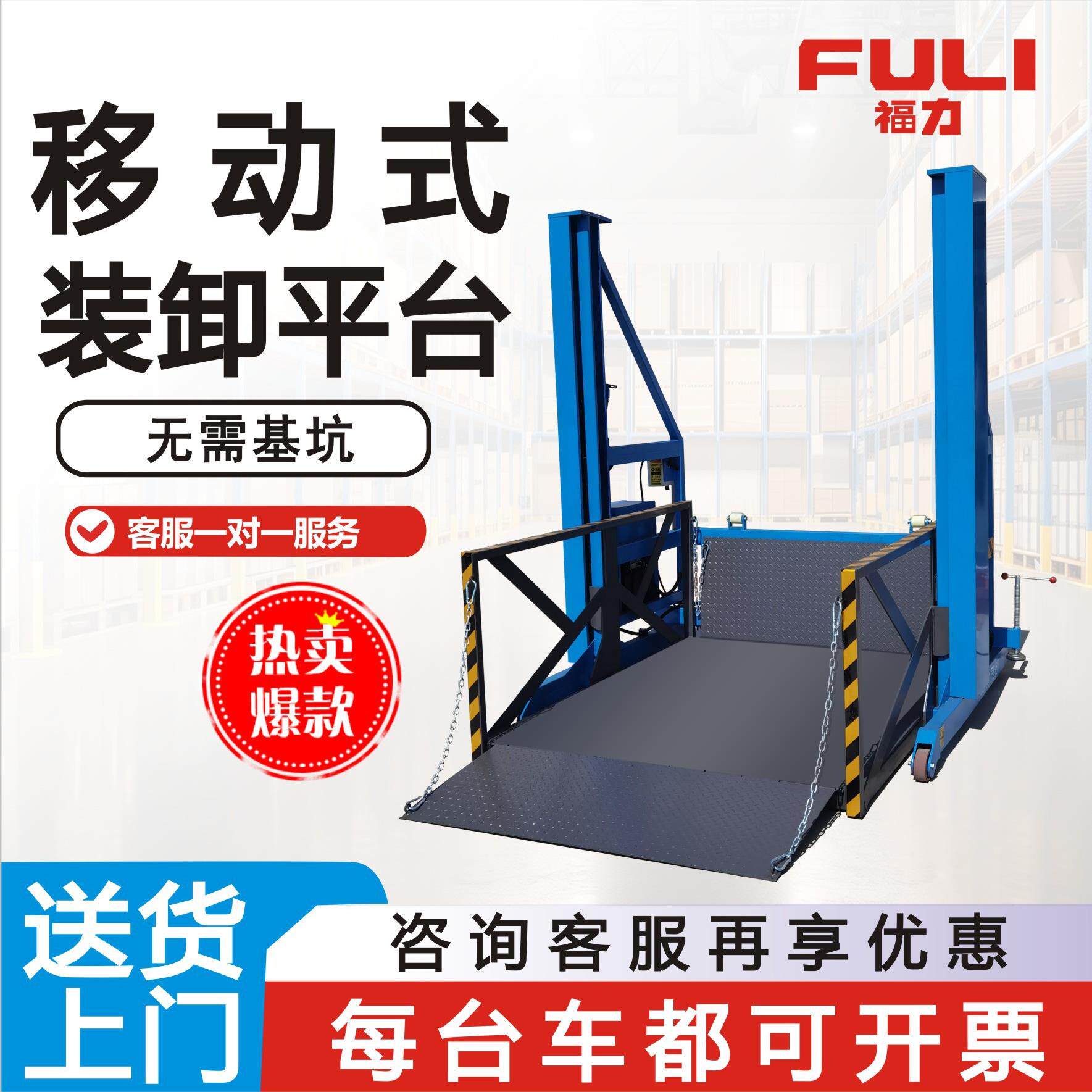 移动式装卸货平台装车卸货升降机集装箱装卸仓储神器免地基升降机