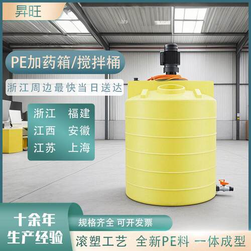 塑料搅拌5吨锥形加箱2T配电机1000升搅拌机10方PE锥底搅拌桶