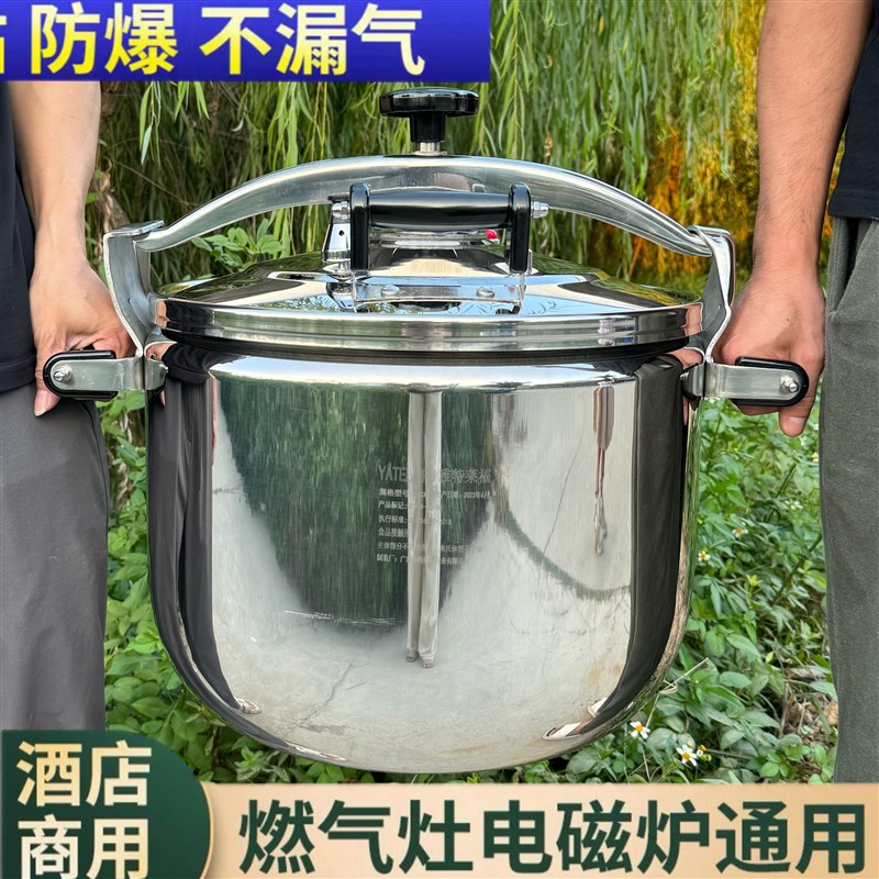 防爆高压锅大容量商用超大号特大燃气电磁炉专用不锈钢大型压力锅