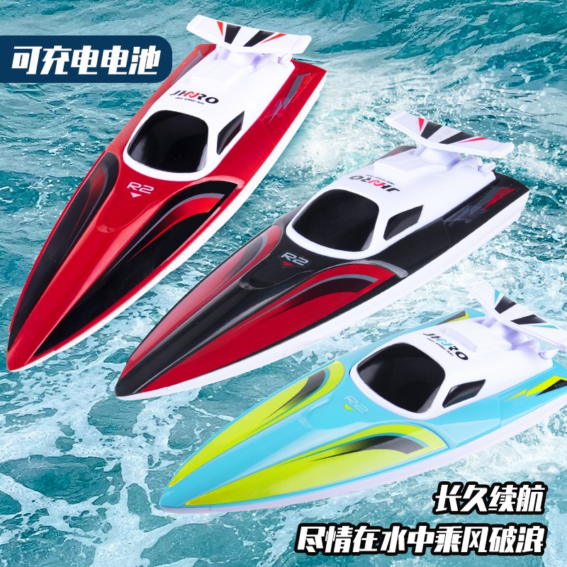 2.4G无线电动高速遥控船快艇男孩儿童水上玩具船模型充电赛艇礼物