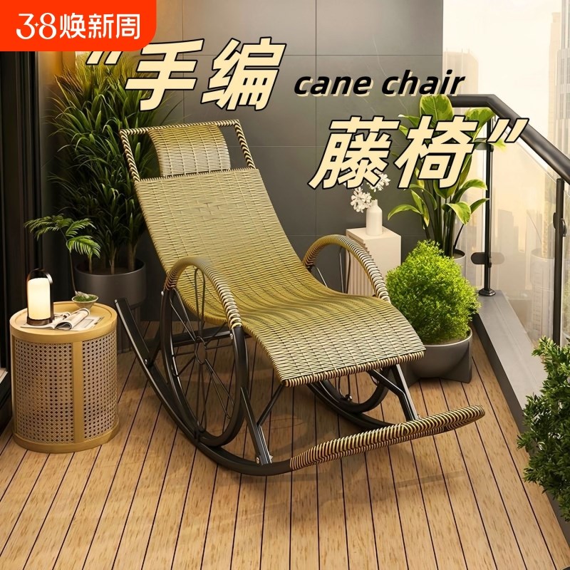 可躺成人摇摇椅子藤椅客厅懒人可坐椅子新款老人藤编椅子摇摇躺椅