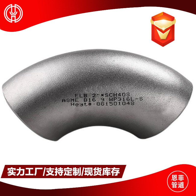 钛镍锆合金 弯头 三通大口径对焊管件 TA1 TA2 TA10 N4 N6 702