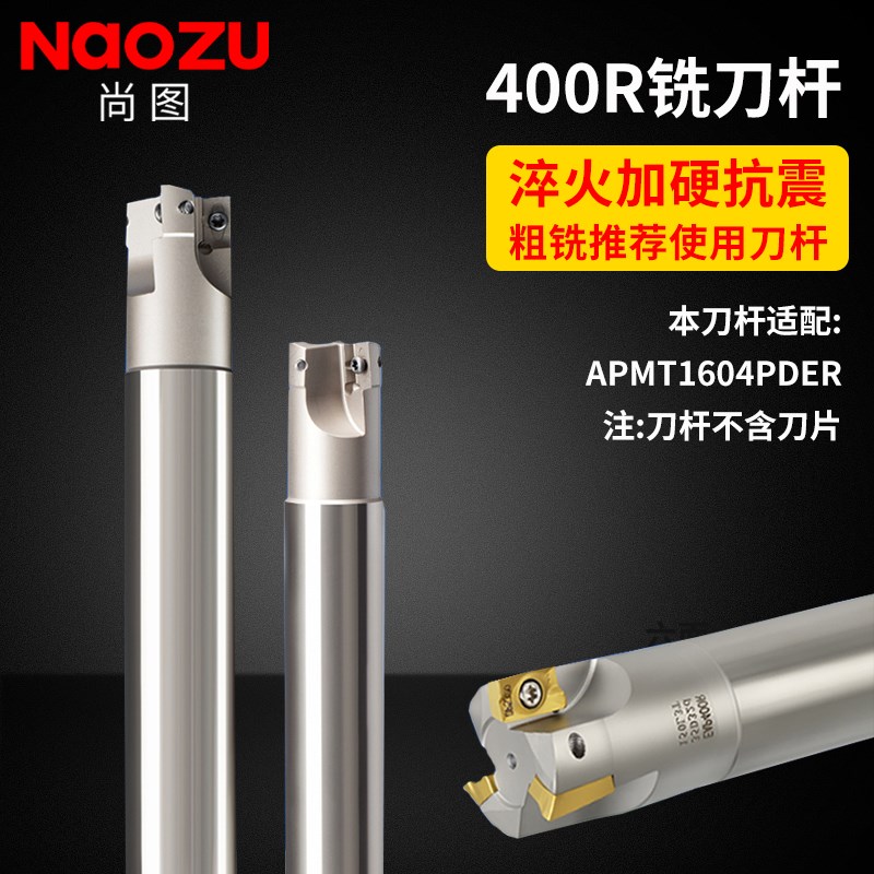 数控铣刀杆圆鼻400r刀杆1604加工中心铣床加长开粗直角r0.8立铣刀