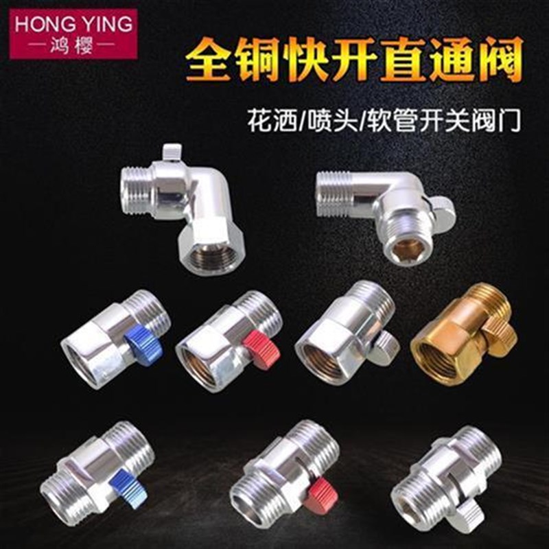4分全铜内外丝双外丝角阀花洒喷头软管快开直通弯头带开关止水阀